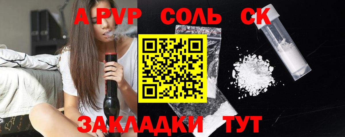 APVP VHQ  купить наркотик  Анапа  Вход с VPN 
