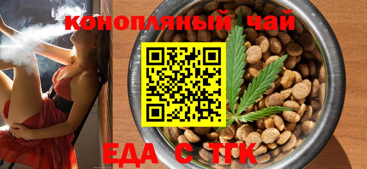 Анапа  Cannafood марихуана  Вход с VPN 