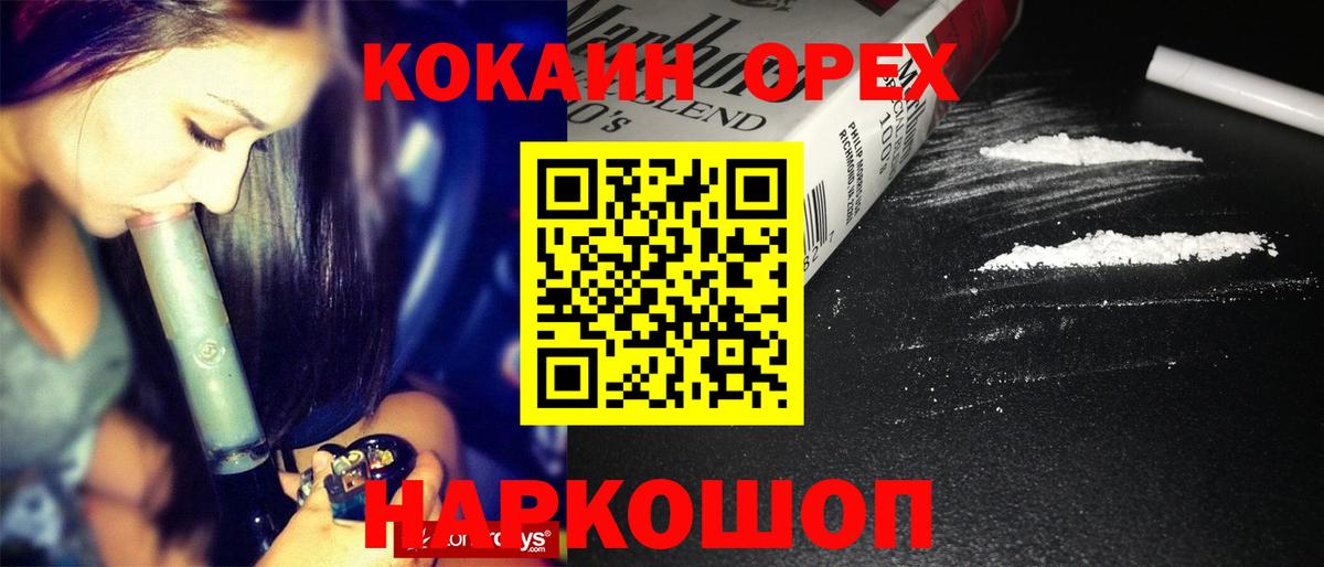 Анапа  сколько стоит  Вход с VPN  Кокаин VHQ 