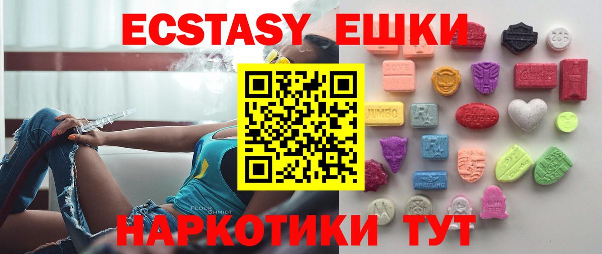 Экстази 300 mg Анапа