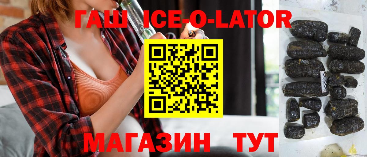 Гашиш хэш  ГАШИШ  Анапа  Вход с VPN 