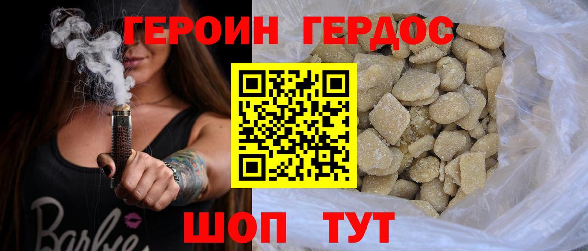 Анапа  Героин белый  Вход с VPN 