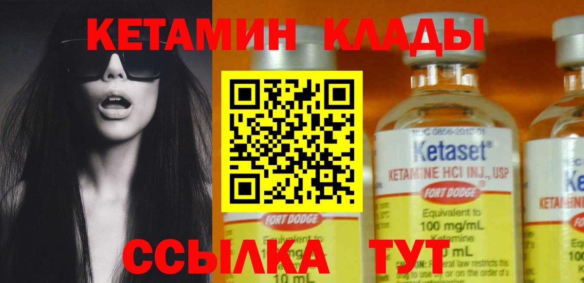 Анапа  Кетамин ketamine  блэк спрут маркетплейс  Вход с VPN 