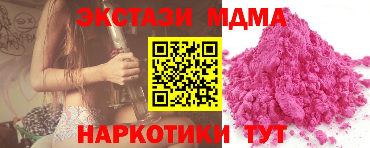 MDMA Molly Анапа