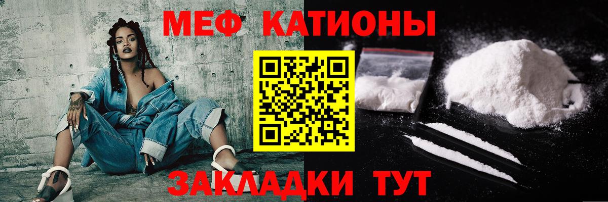 МЯУ-МЯУ мука  Меф mephedrone  Мефедрон  МЯУ-МЯУ  Вход с VPN  Анапа 