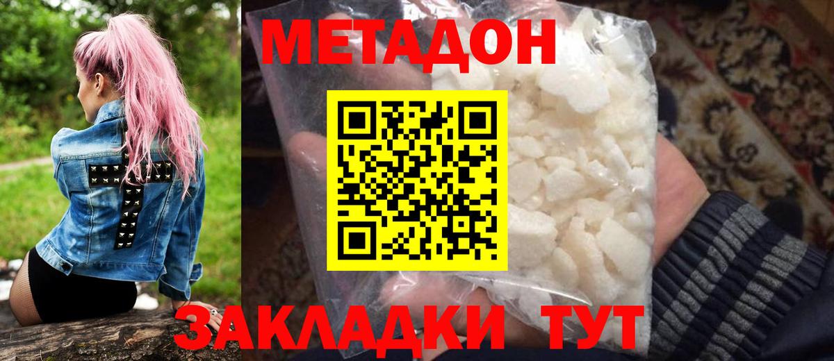 Метадон VHQ  МЕТАДОН кристалл  Анапа  кракен сайт  Вход с VPN 