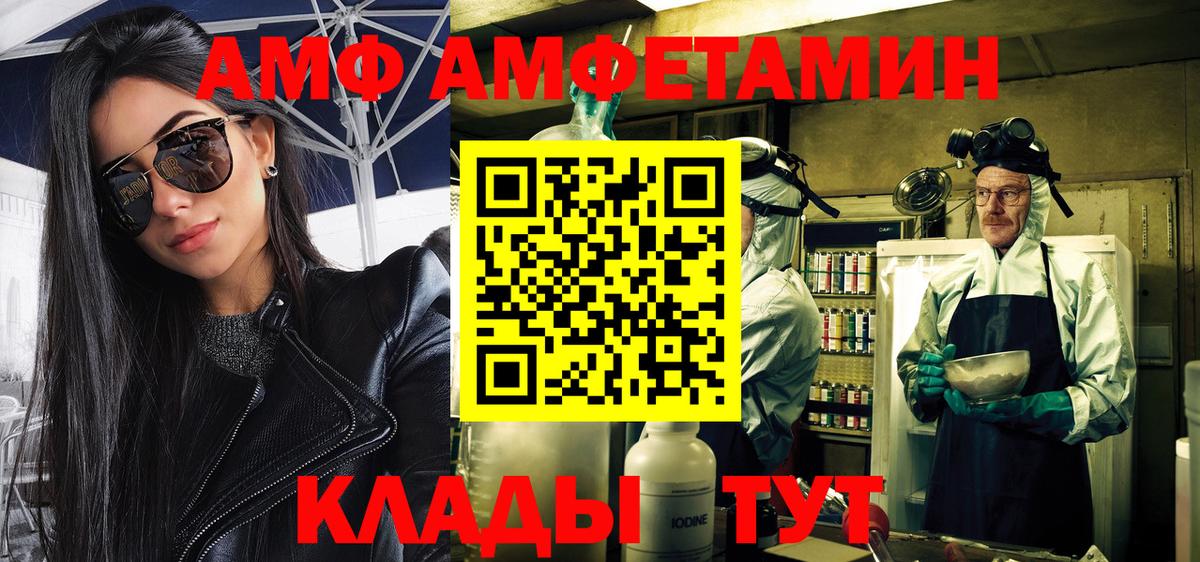 Первитин Methamphetamine Анапа