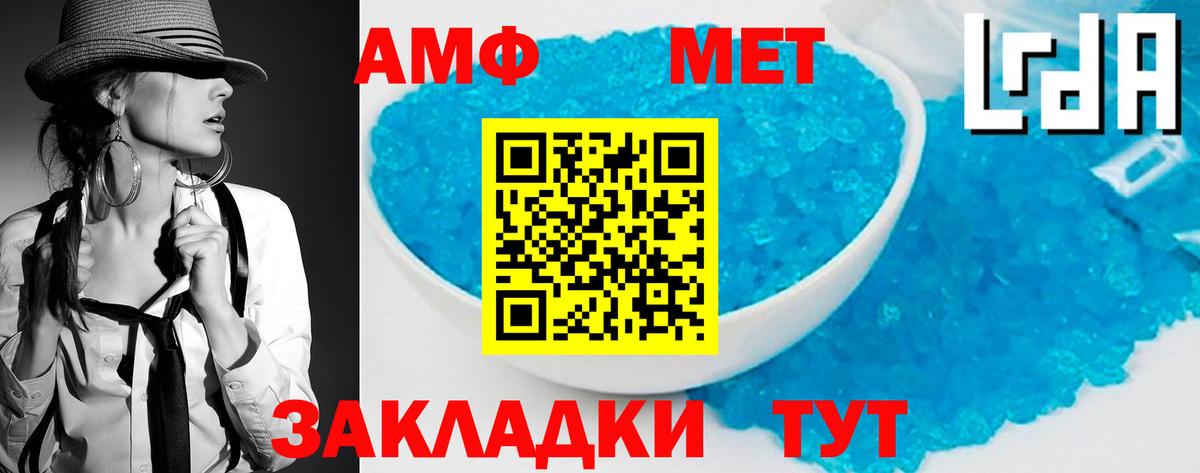 Первитин мет  МЕТАМФЕТАМИН  Анапа  Вход с VPN  Первитин мет 