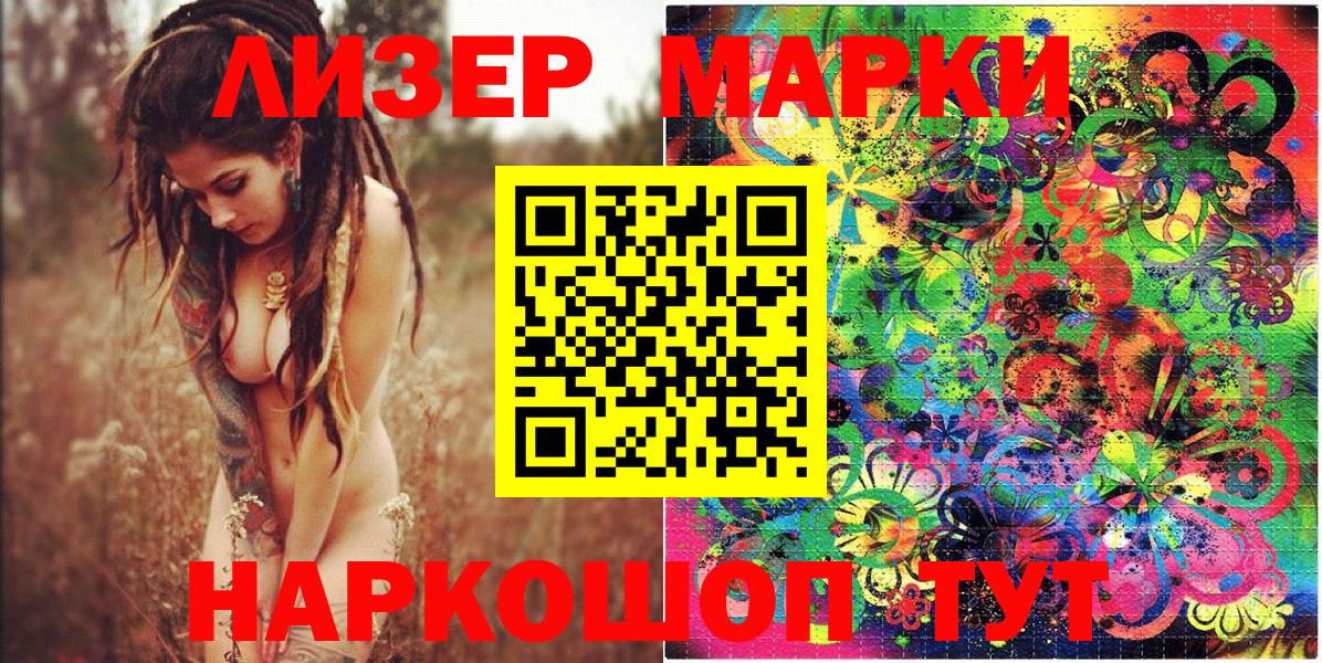 Марки NBOMe 1,8мг Анапа